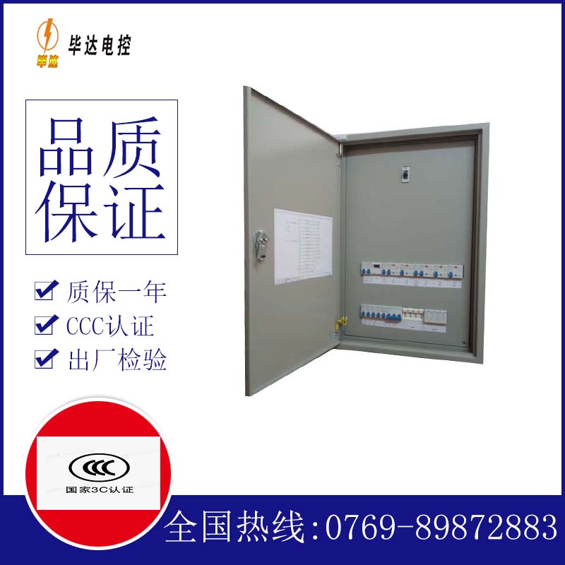 陵川照明配电箱